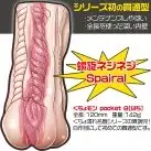 Мастурбатор Magic Eyes Monster Wet Pocket 8 Spiral photo 3